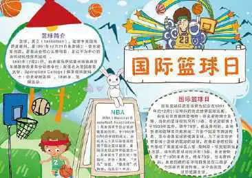 使用智能眼镜记录和分析篮球训练数据的方法_0